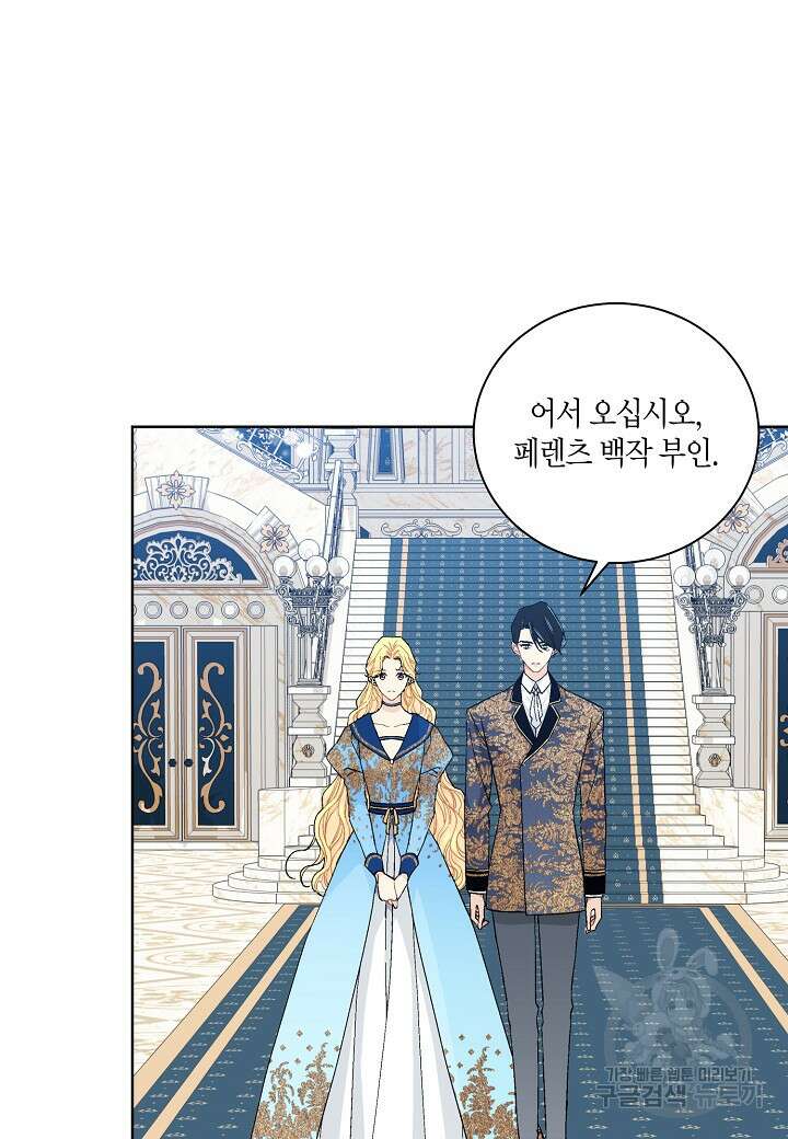 엘스카르 108화 5