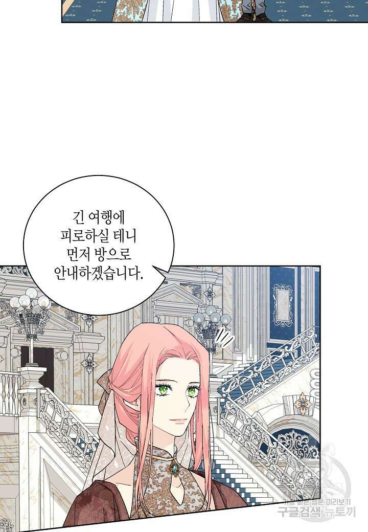 엘스카르 108화 6