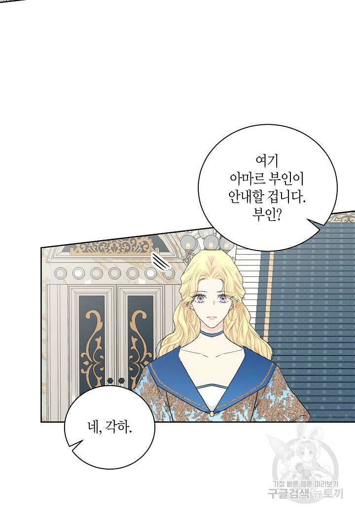 엘스카르 108화 7