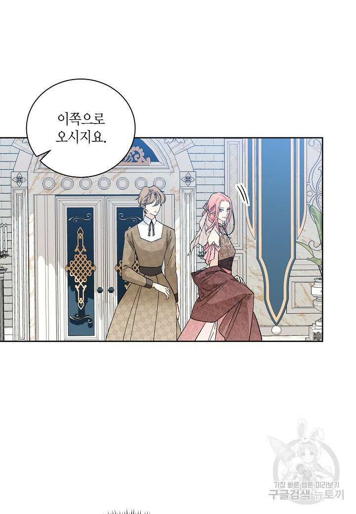 엘스카르 108화 8
