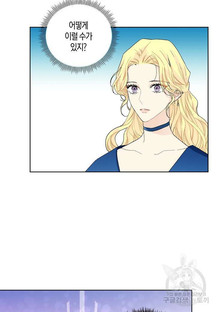 엘스카르 108화 9