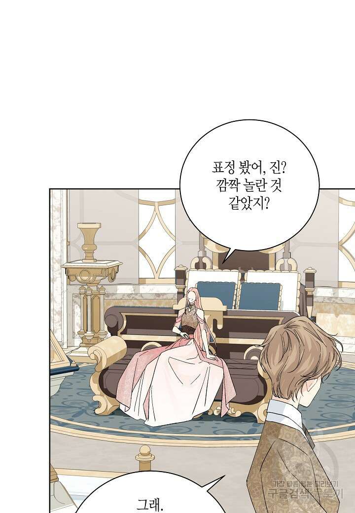 엘스카르 108화 12