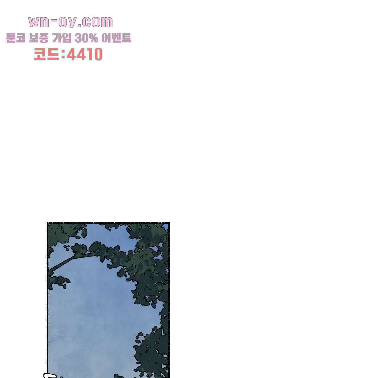 상화담 13화 1