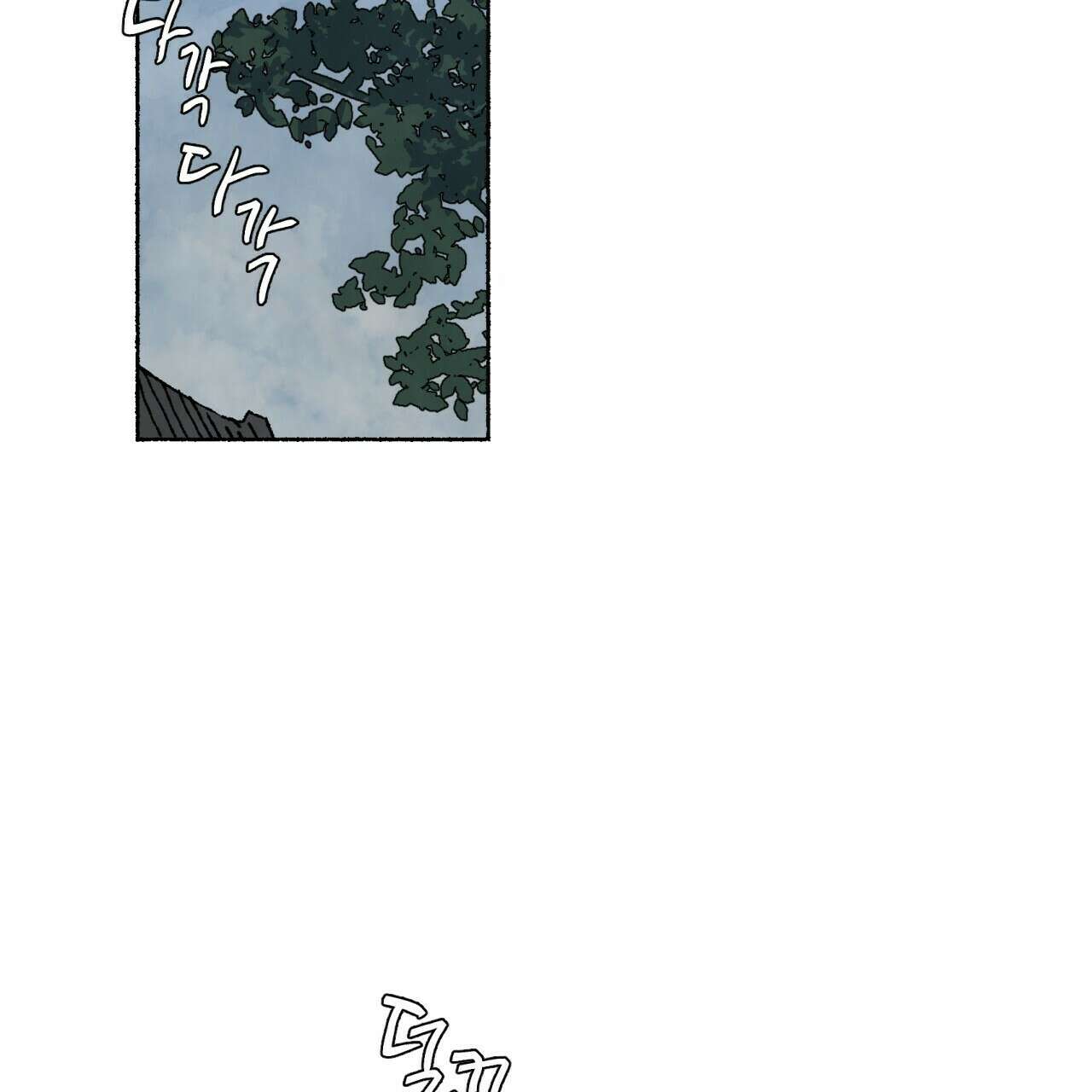 상화담 13화 2