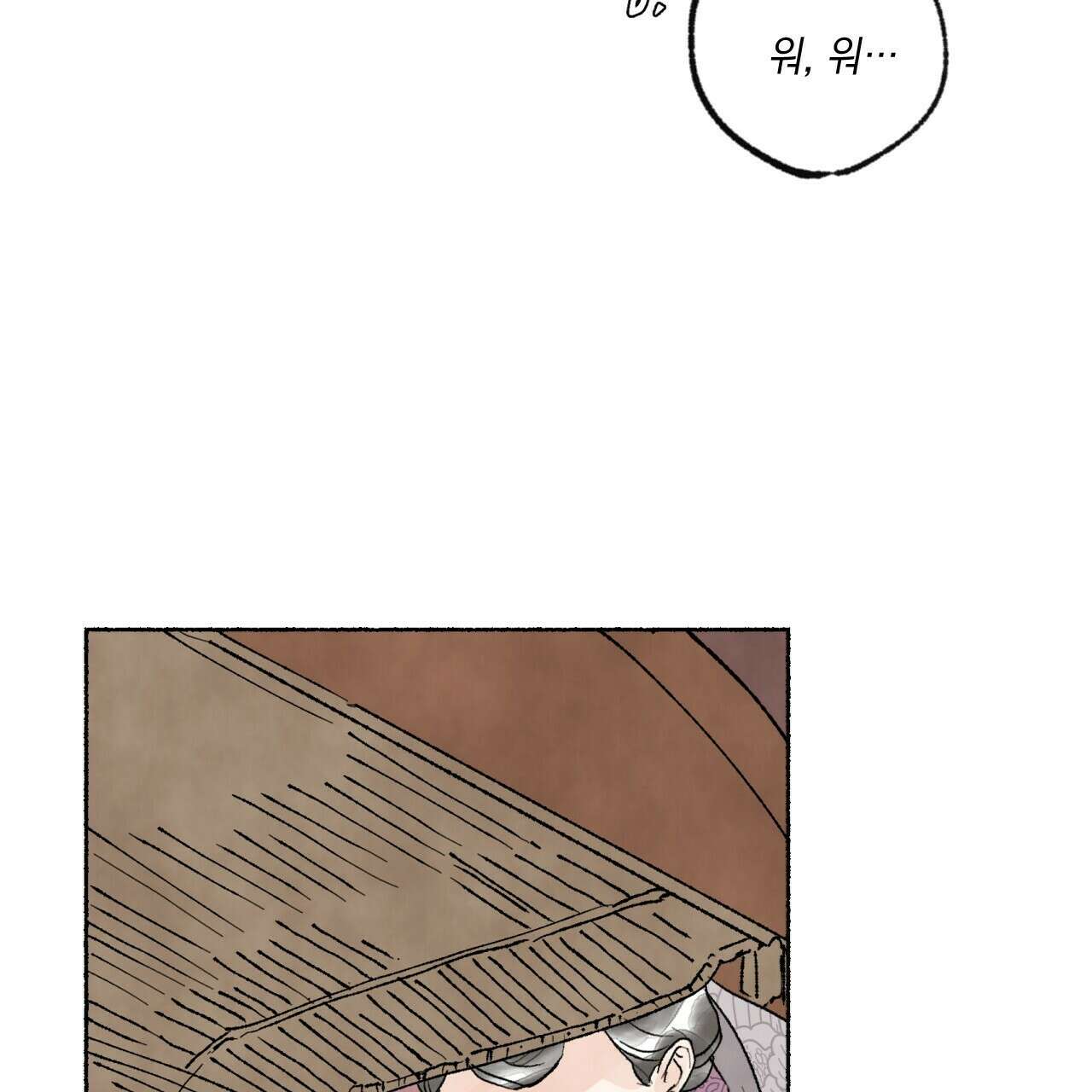 상화담 13화 4