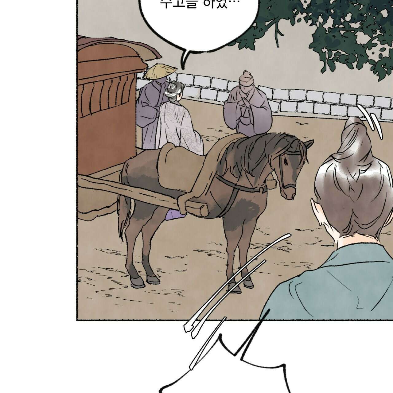 상화담 13화 6