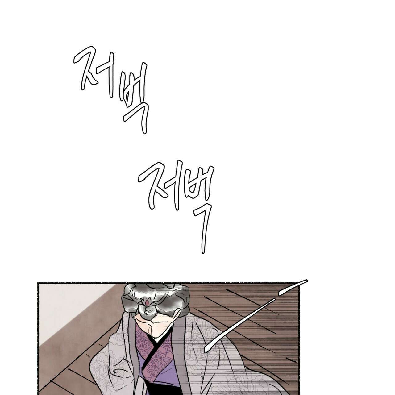 상화담 13화 9