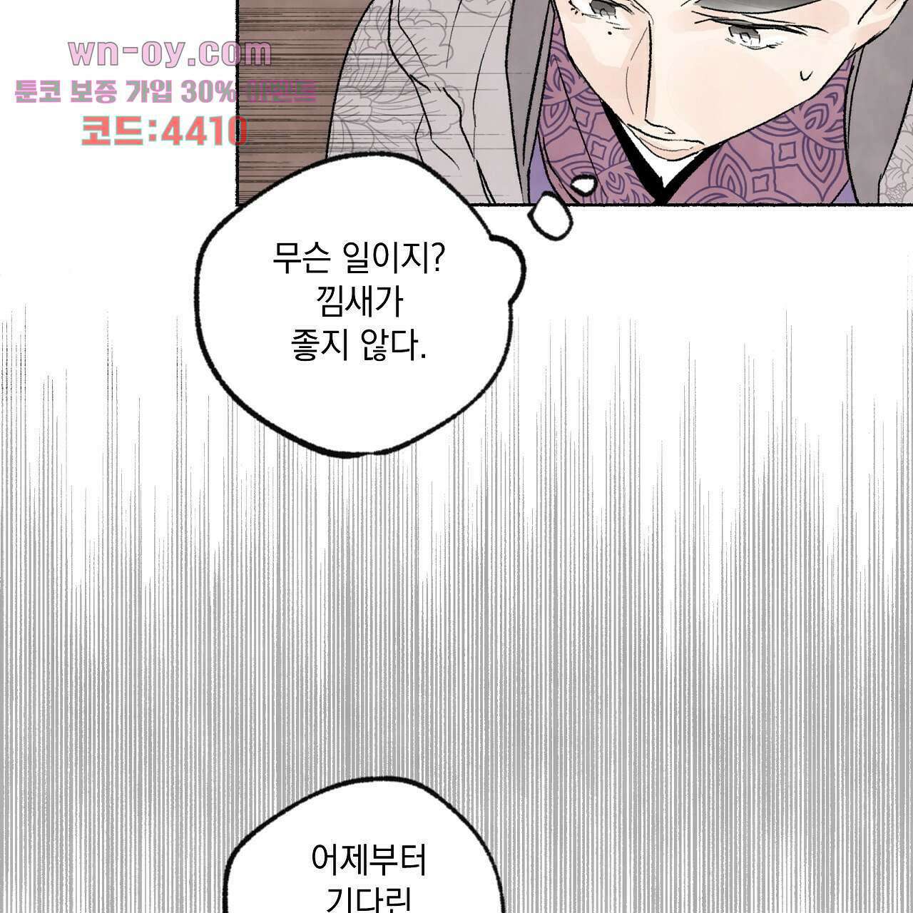 상화담 13화 11
