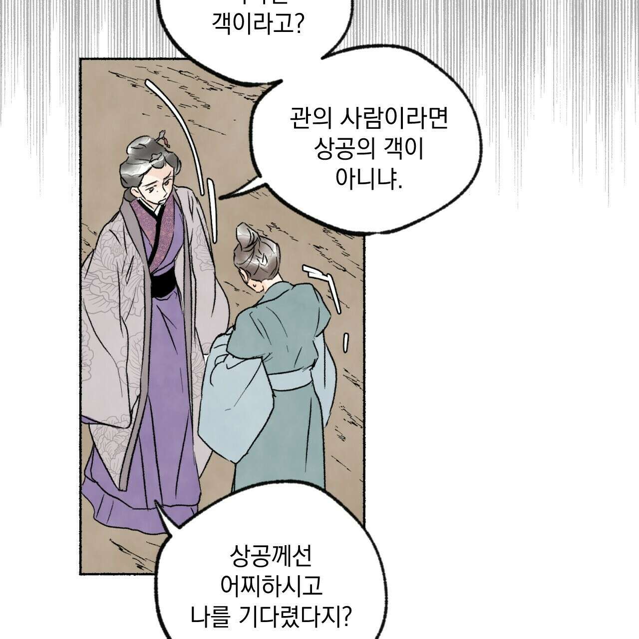 상화담 13화 12