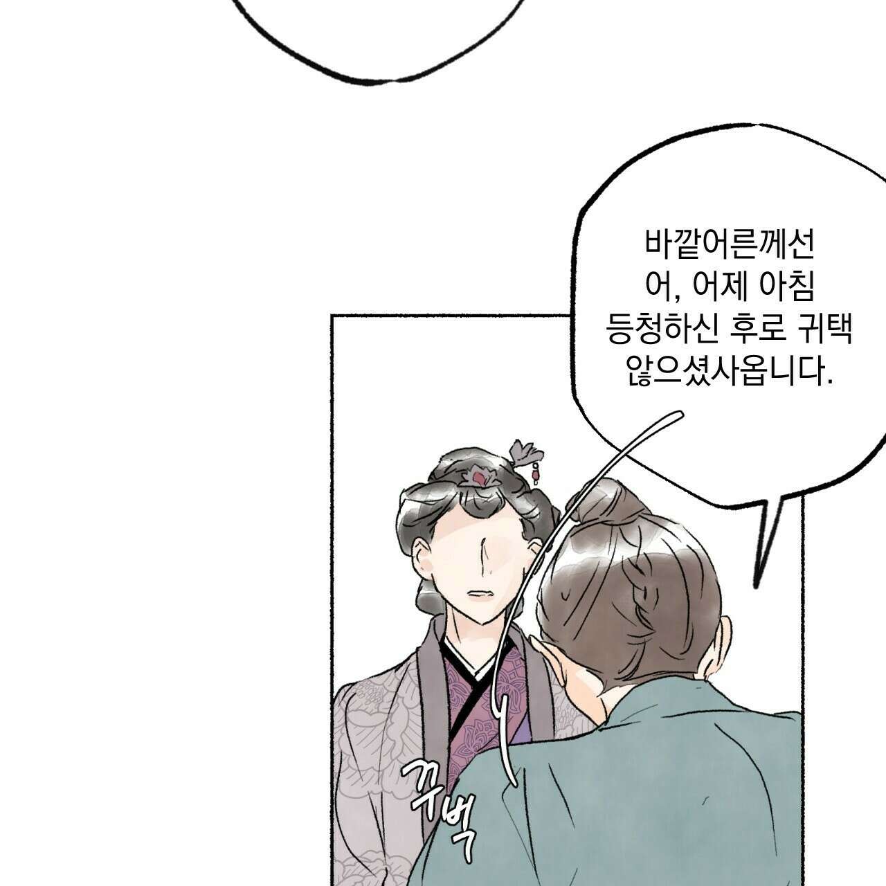상화담 13화 13