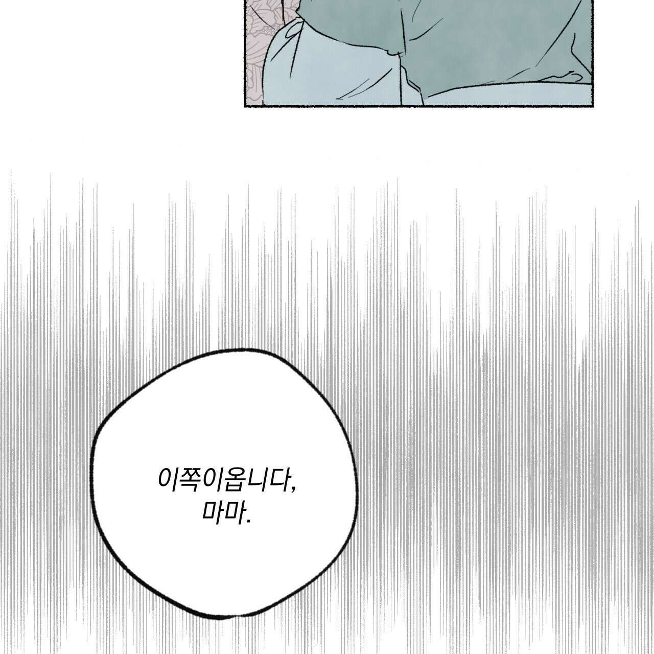 상화담 13화 14