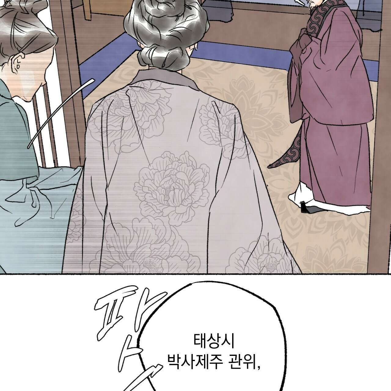 상화담 13화 16