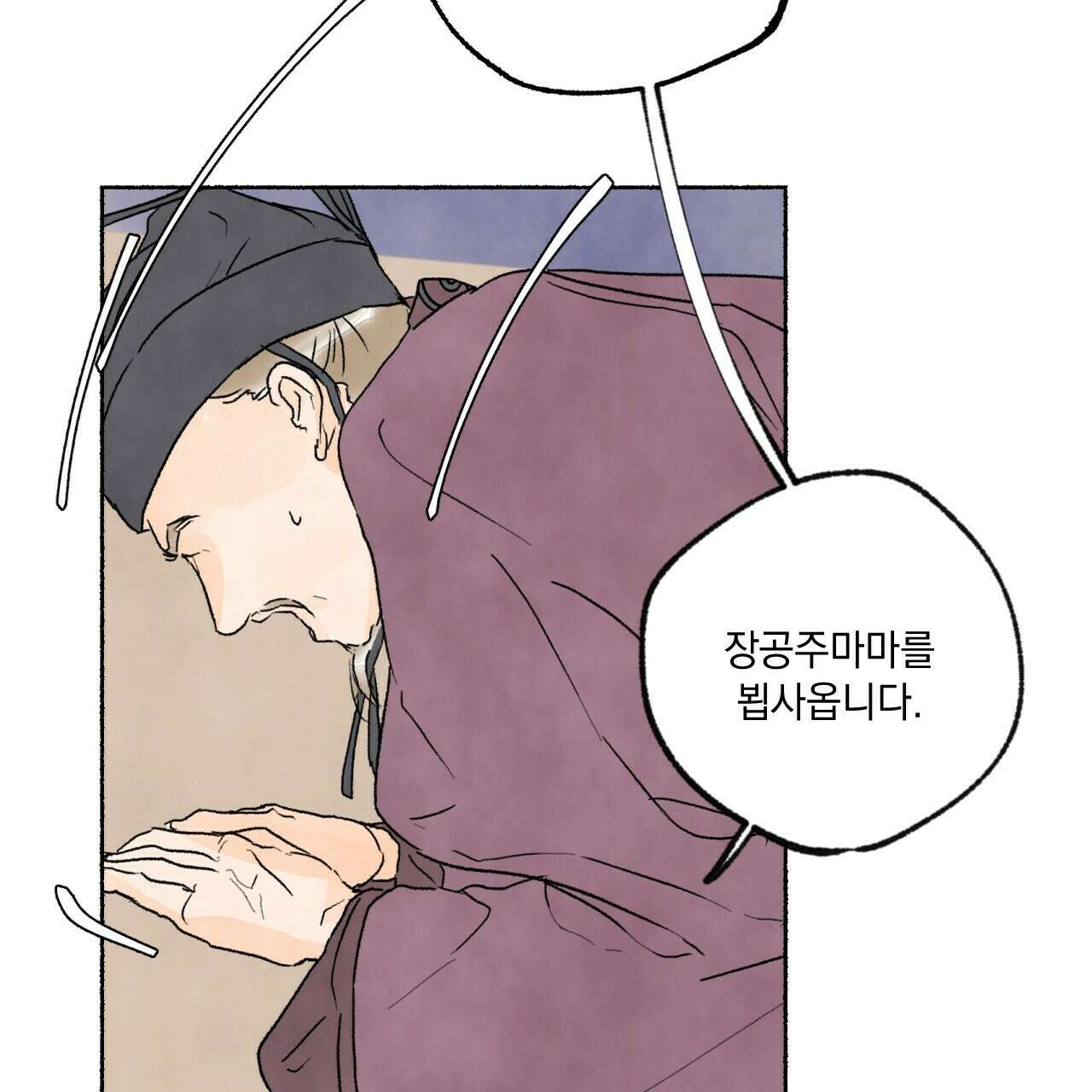 상화담 13화 17