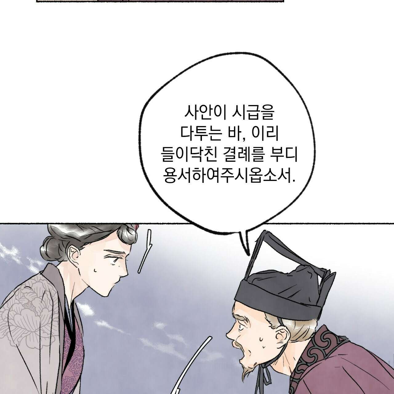 상화담 13화 18