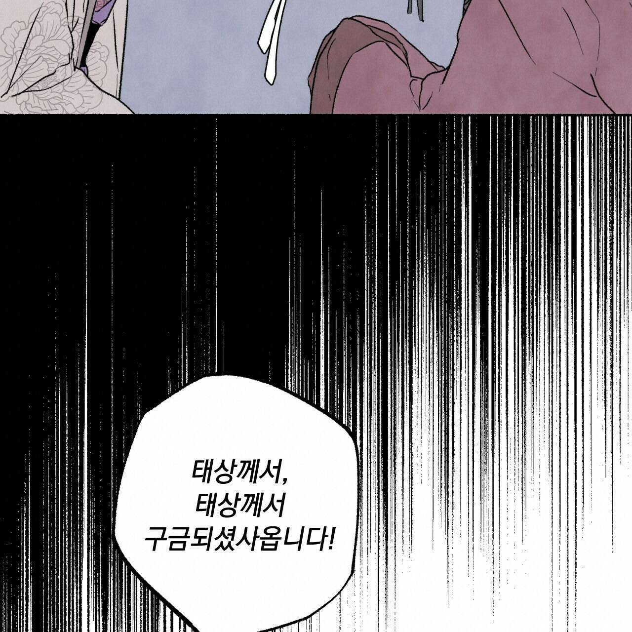 상화담 13화 19