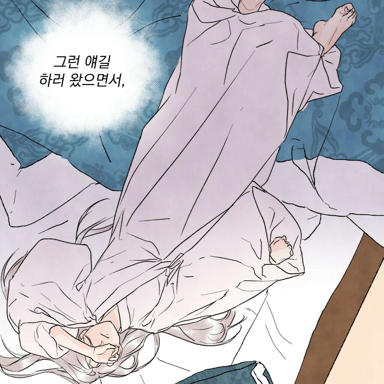 상화담 13화 26
