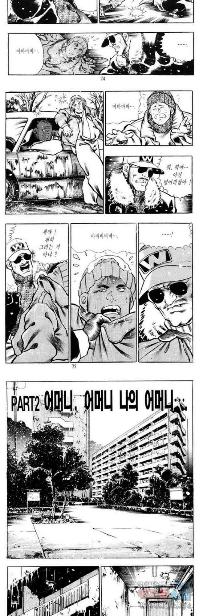 건달 2화 6