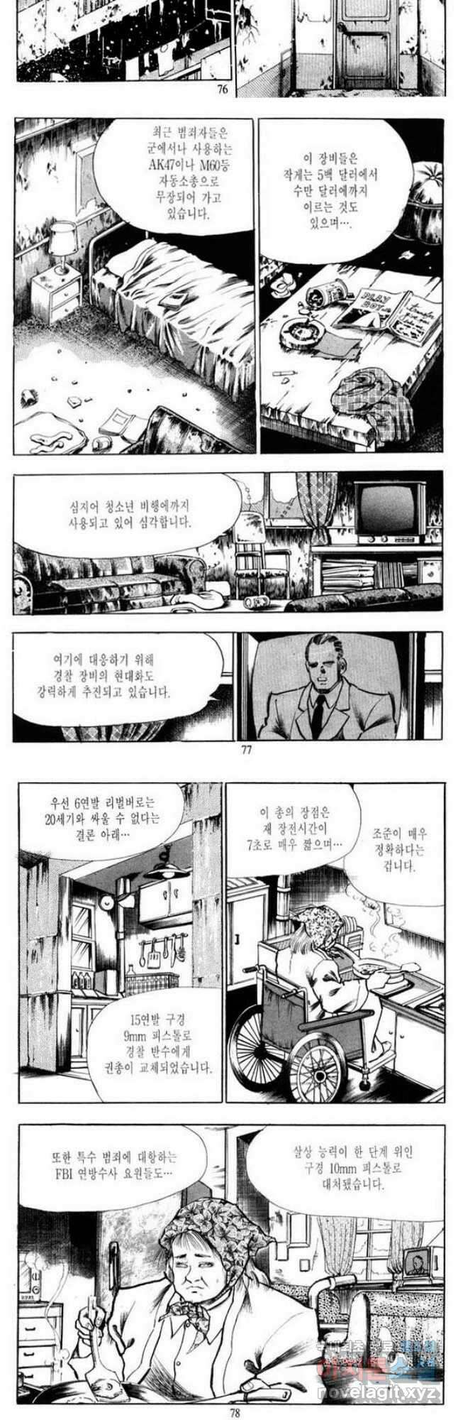 건달 2화 7