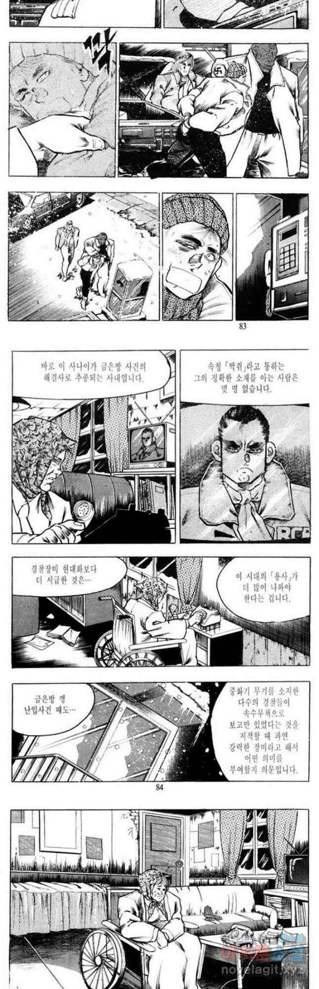 건달 2화 10