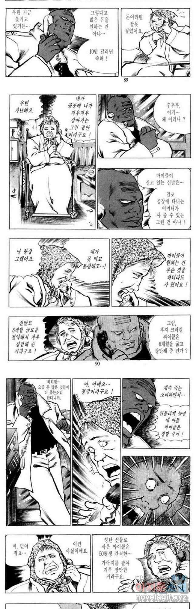건달 2화 13
