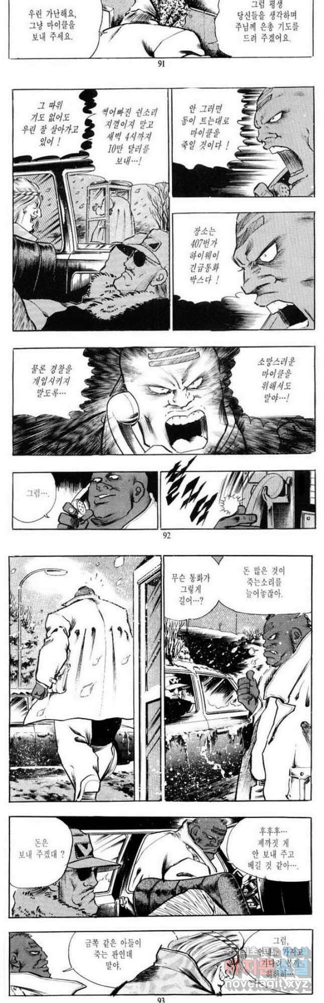 건달 2화 14