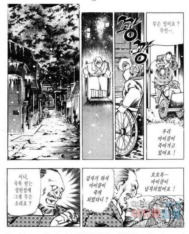 건달 2화 15