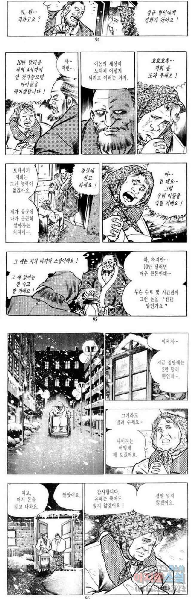건달 2화 16