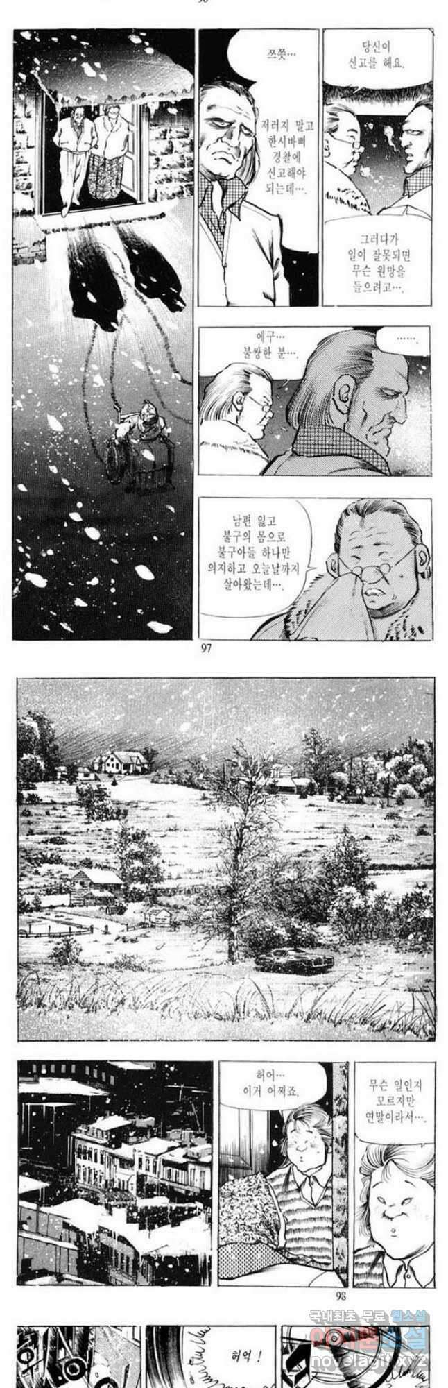 건달 2화 17