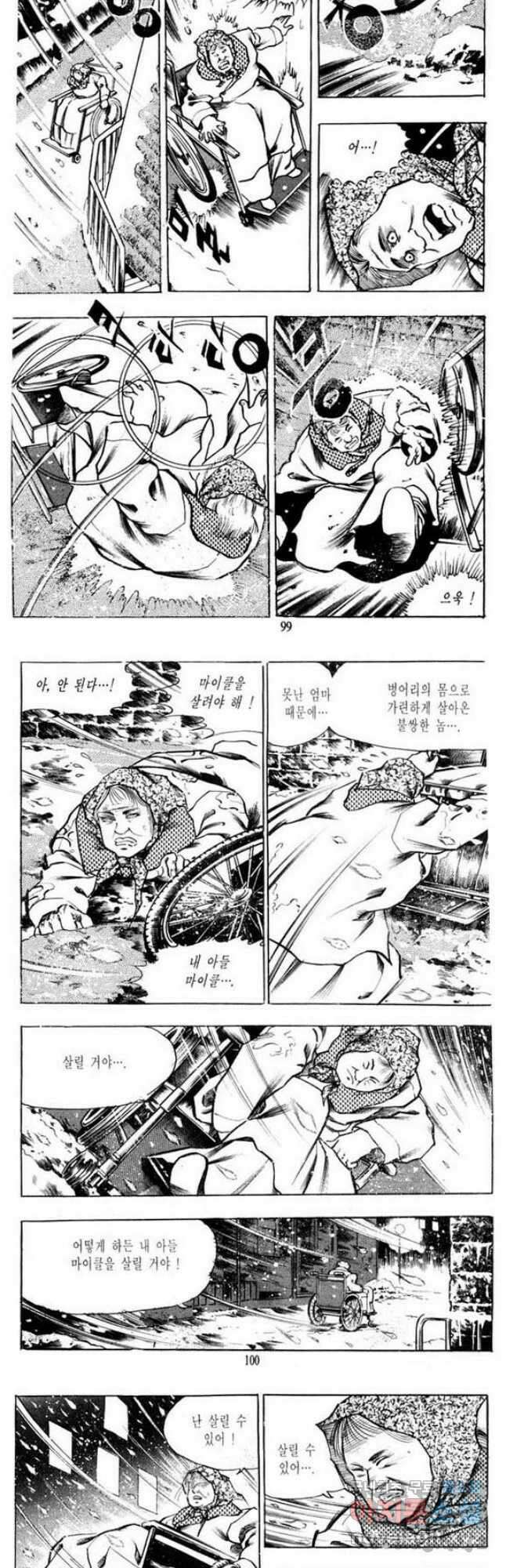 건달 2화 18