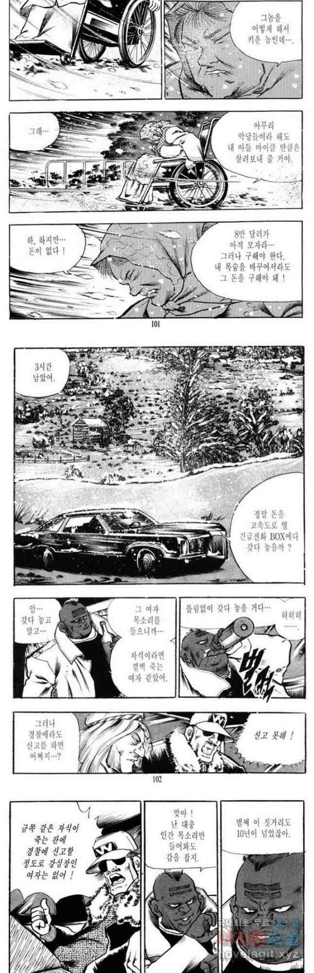 건달 2화 19