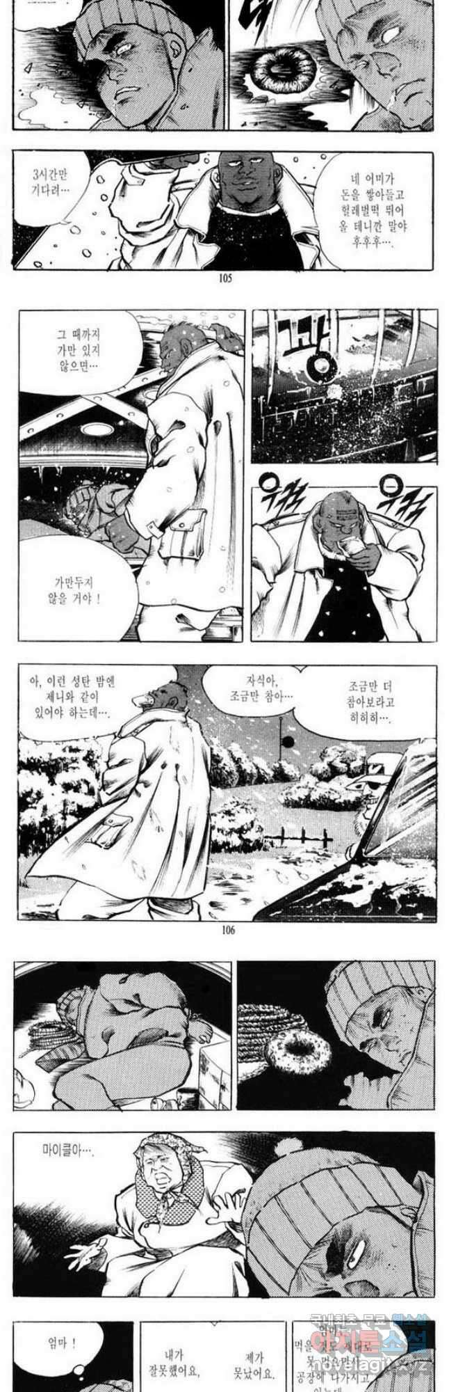 건달 2화 21