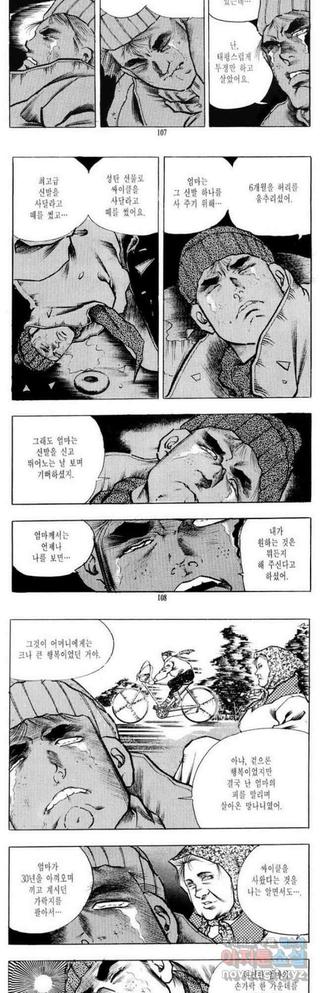 건달 2화 22