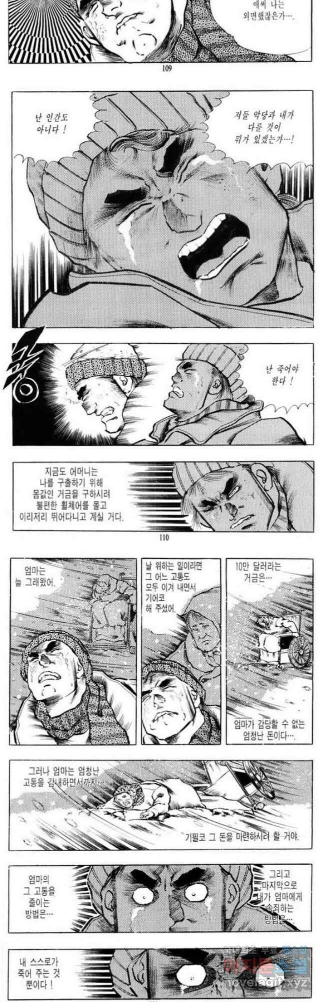 건달 2화 23