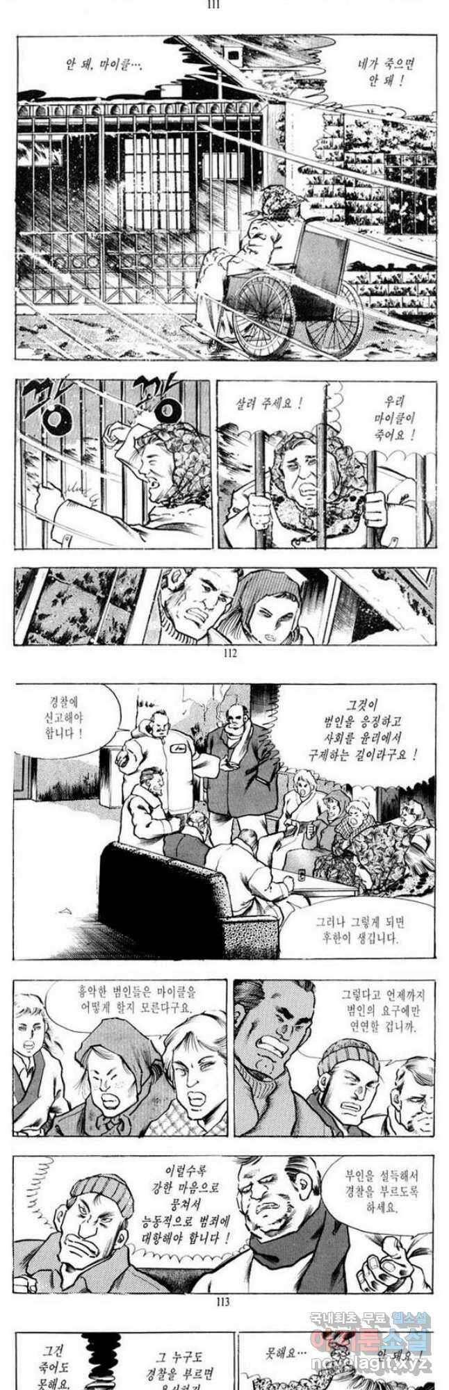 건달 2화 24