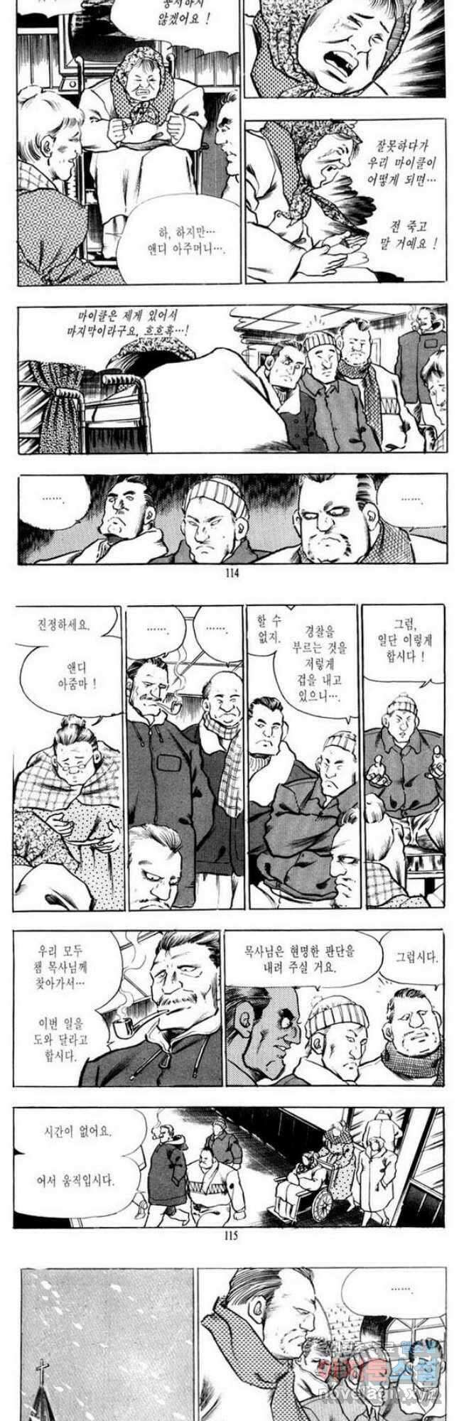 건달 2화 25
