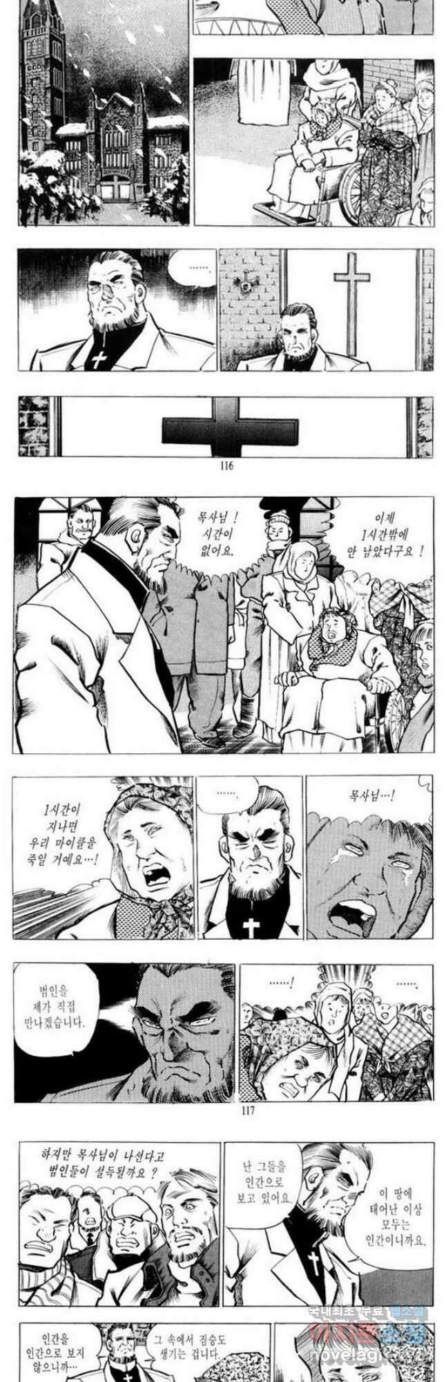 건달 2화 26