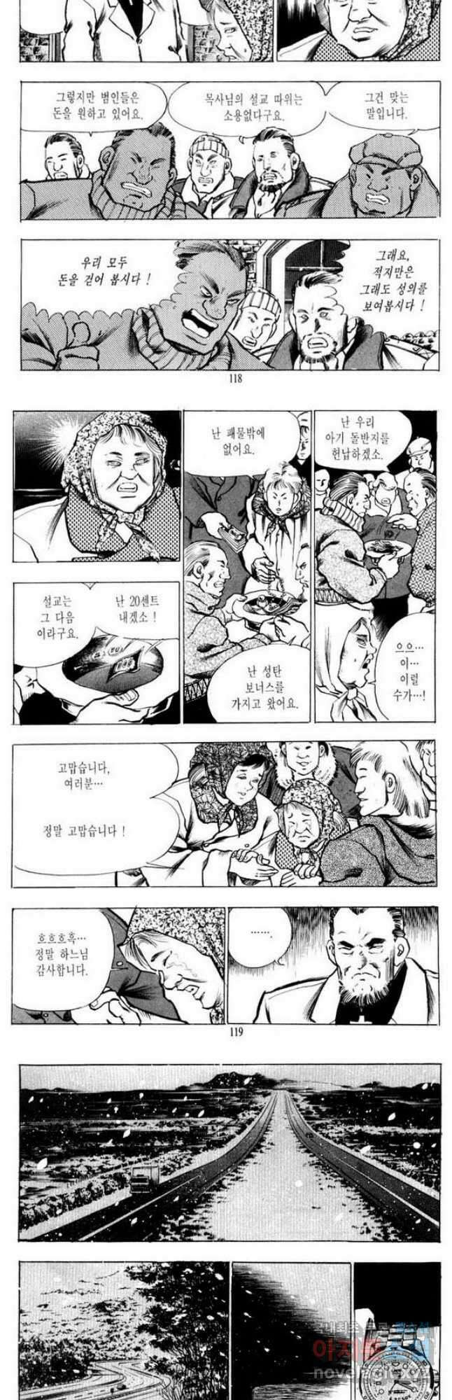 건달 2화 27