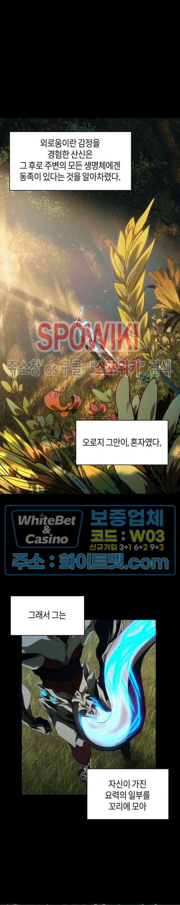 대상무형 : 운명을 삼킨 퇴마사 126화 2