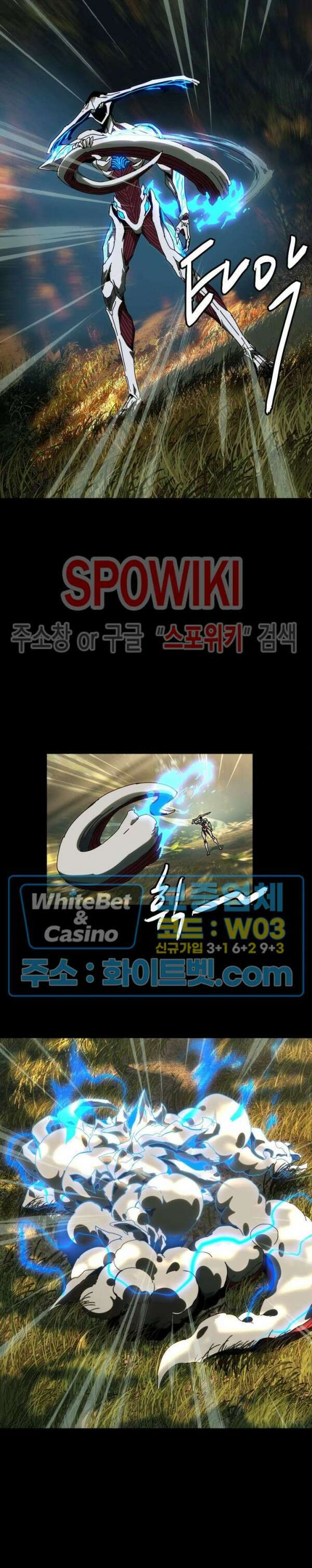 대상무형 : 운명을 삼킨 퇴마사 126화 3