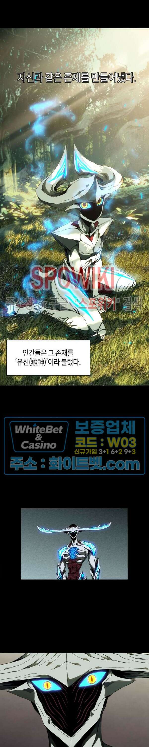 대상무형 : 운명을 삼킨 퇴마사 126화 4