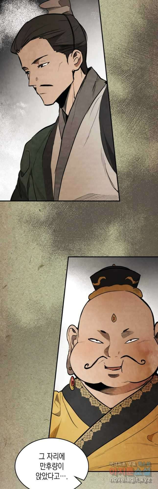 무신귀환록 50화 5