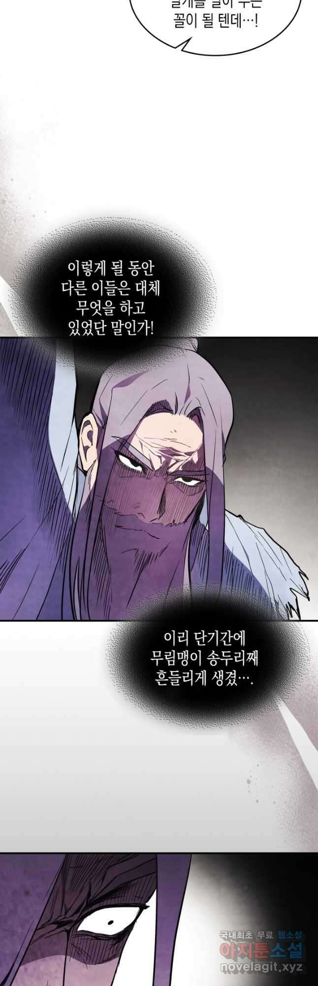 무신귀환록 50화 10