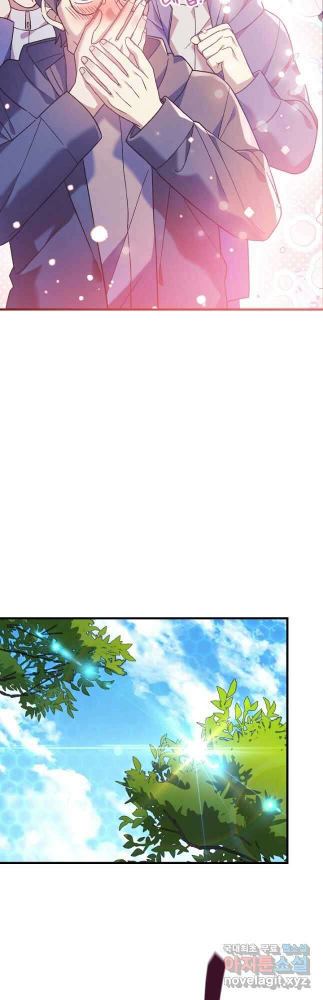 내 딸은 최종 보스 73화 8