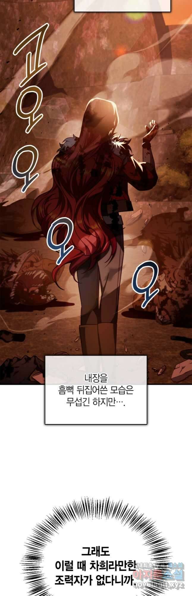 회귀자 사용설명서 83화 5