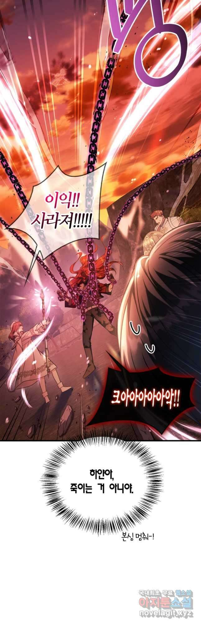 회귀자 사용설명서 83화 17
