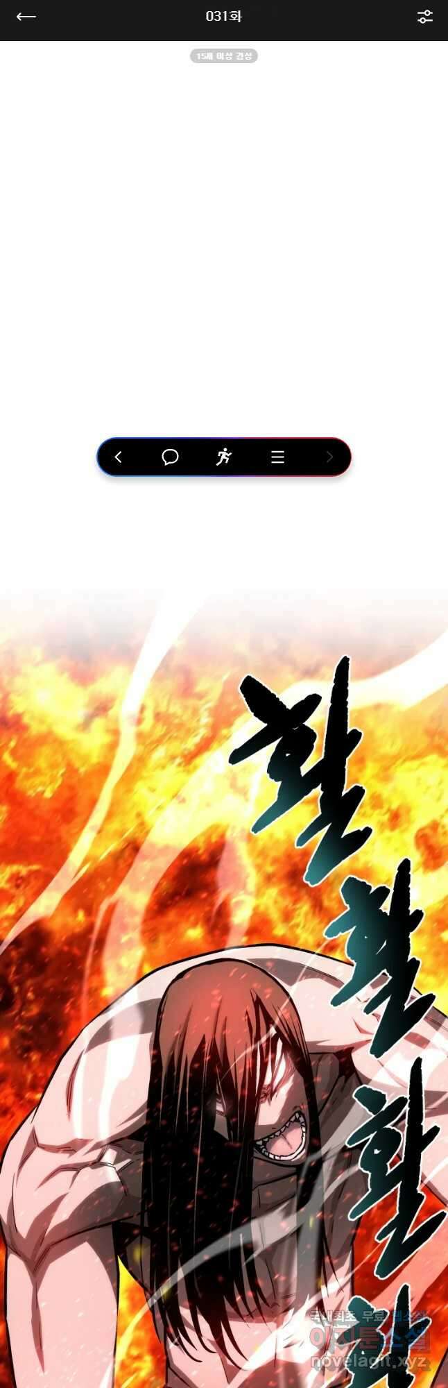 히든 플레이어 31화 1