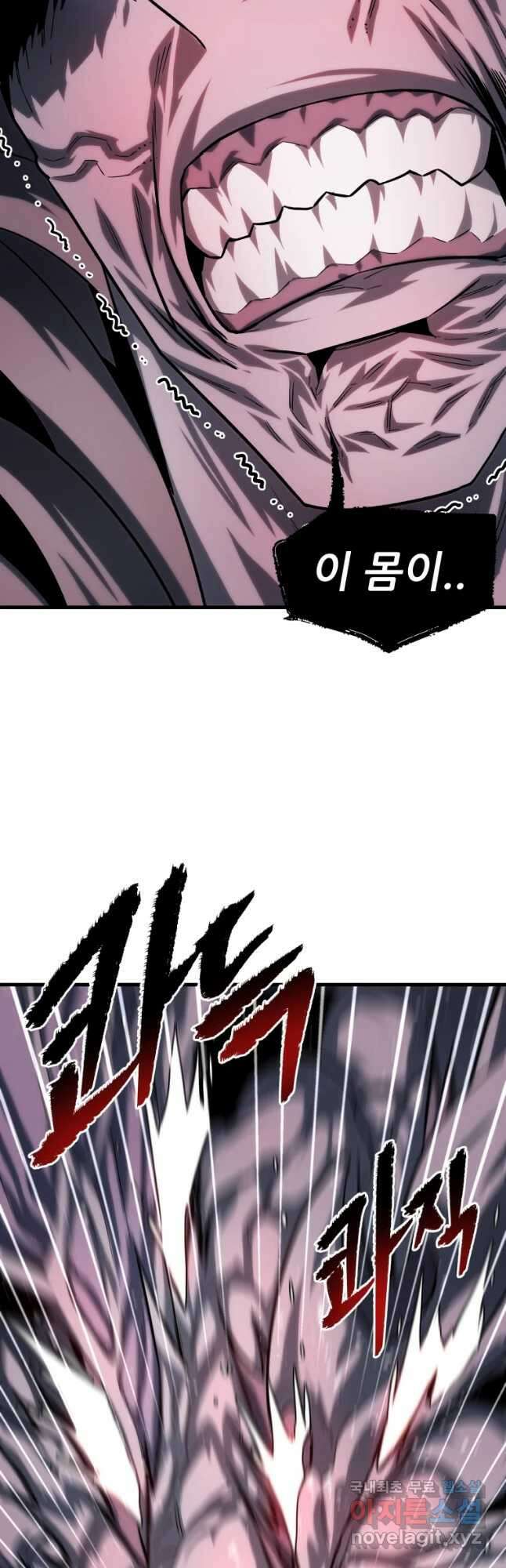 히든 플레이어 31화 5