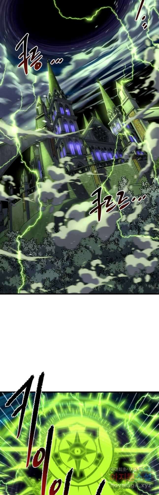 히든 플레이어 31화 7