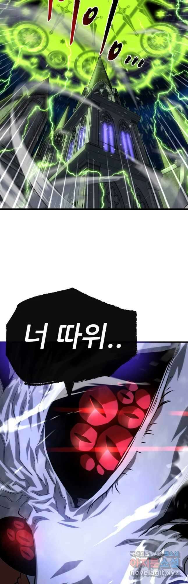 히든 플레이어 31화 8