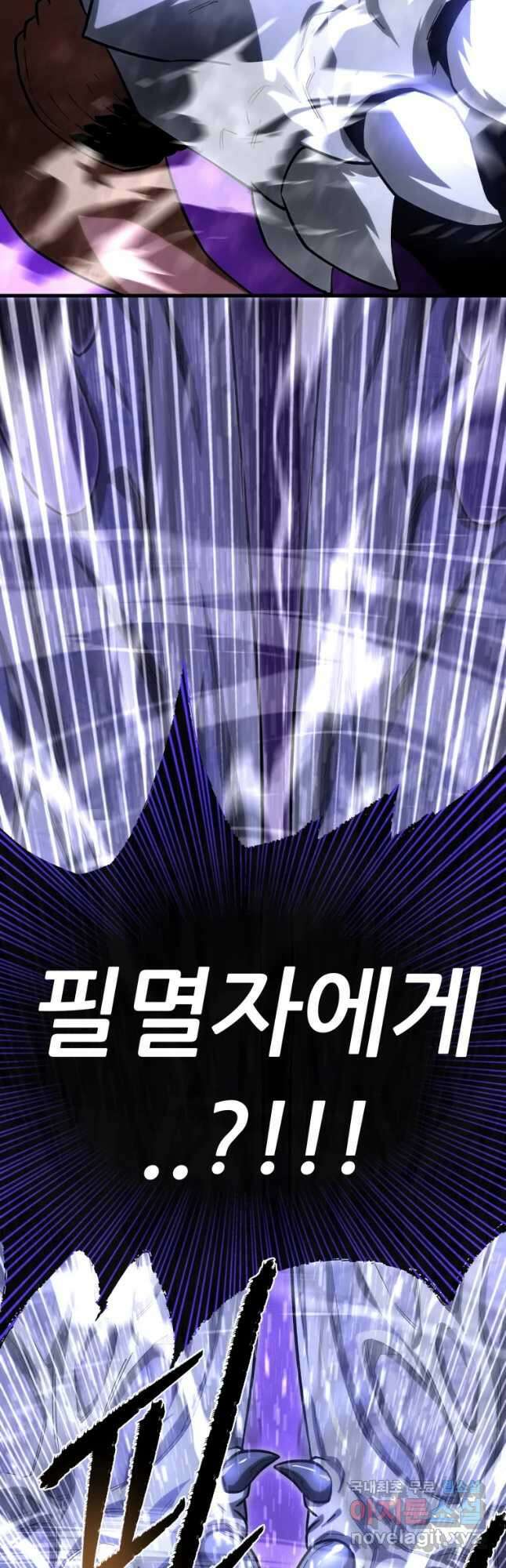 히든 플레이어 31화 9